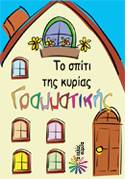 Grammar